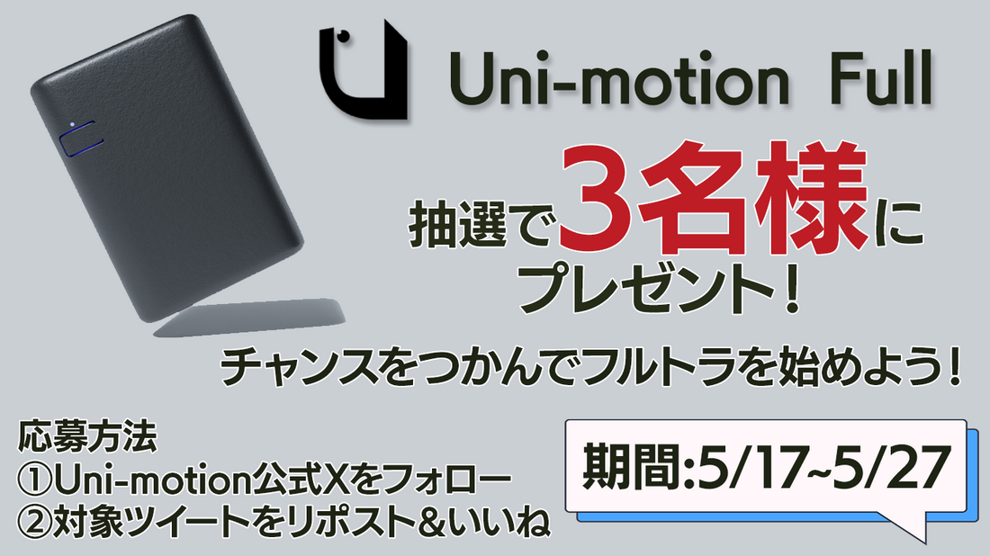 【3周年豪華プレゼントキャンペーン】開催のお知らせ