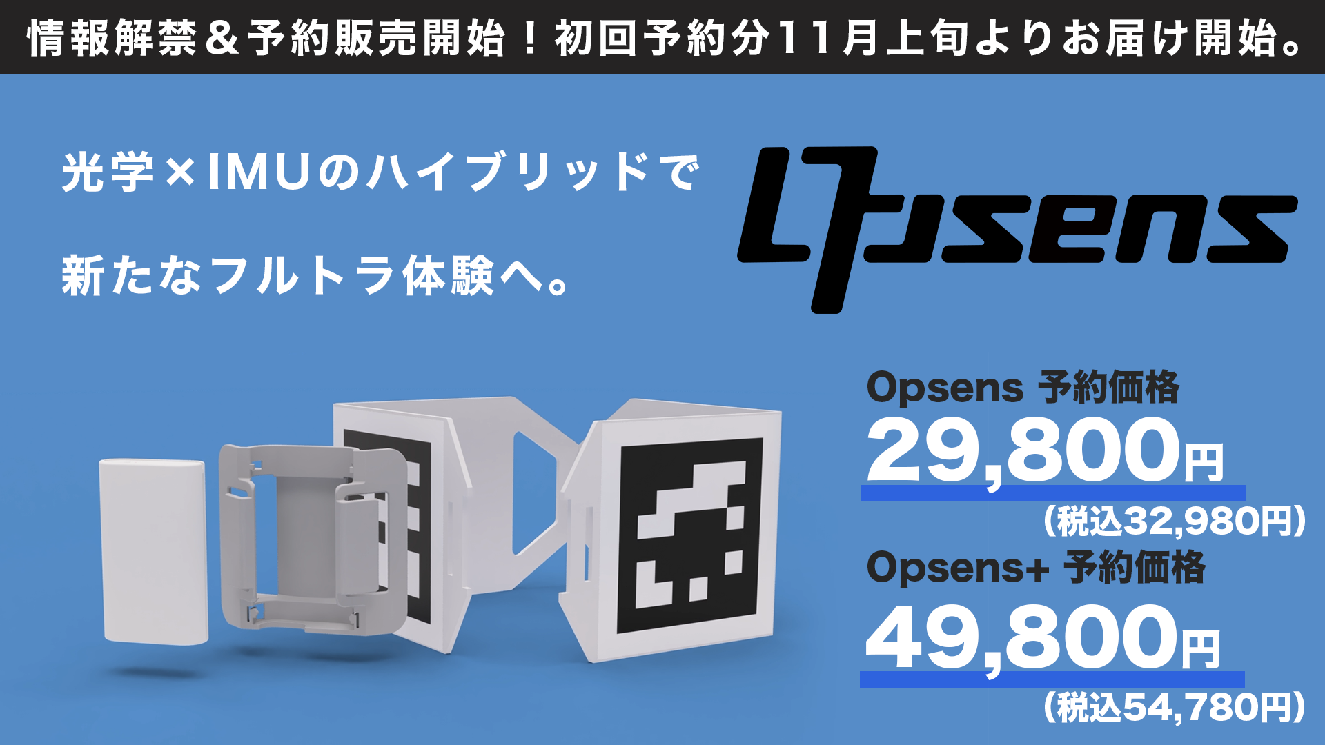 Uni-motion 追加センサー単品 #4 Uni-motion｜フルトラ