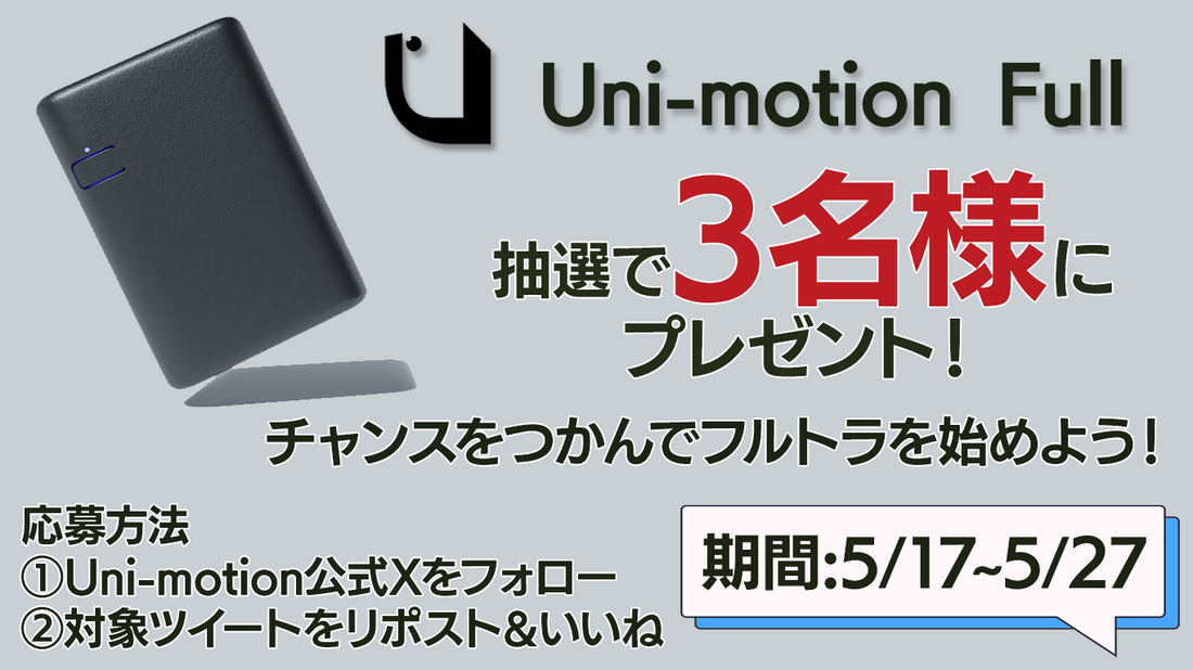 【３周年豪華プレゼントキャンペーン】開催のお知らせ