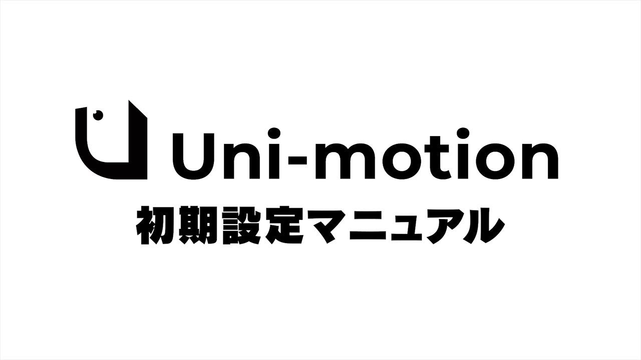 Uni-motion｜フルトラッキングモーションキャプチャシステム