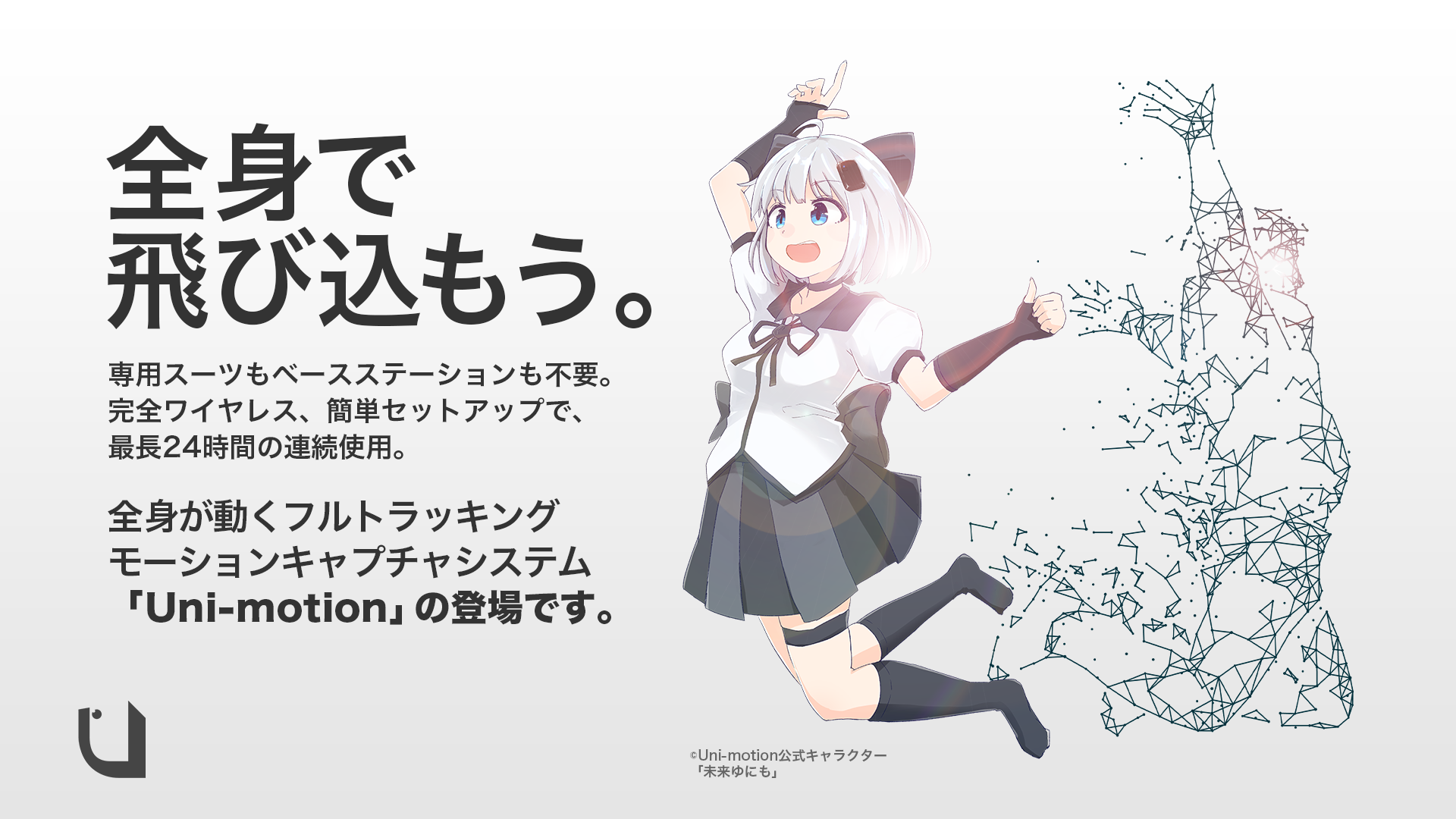 16,660円Uni-motion
