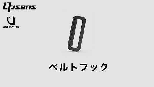 オプション：ベルト用フック