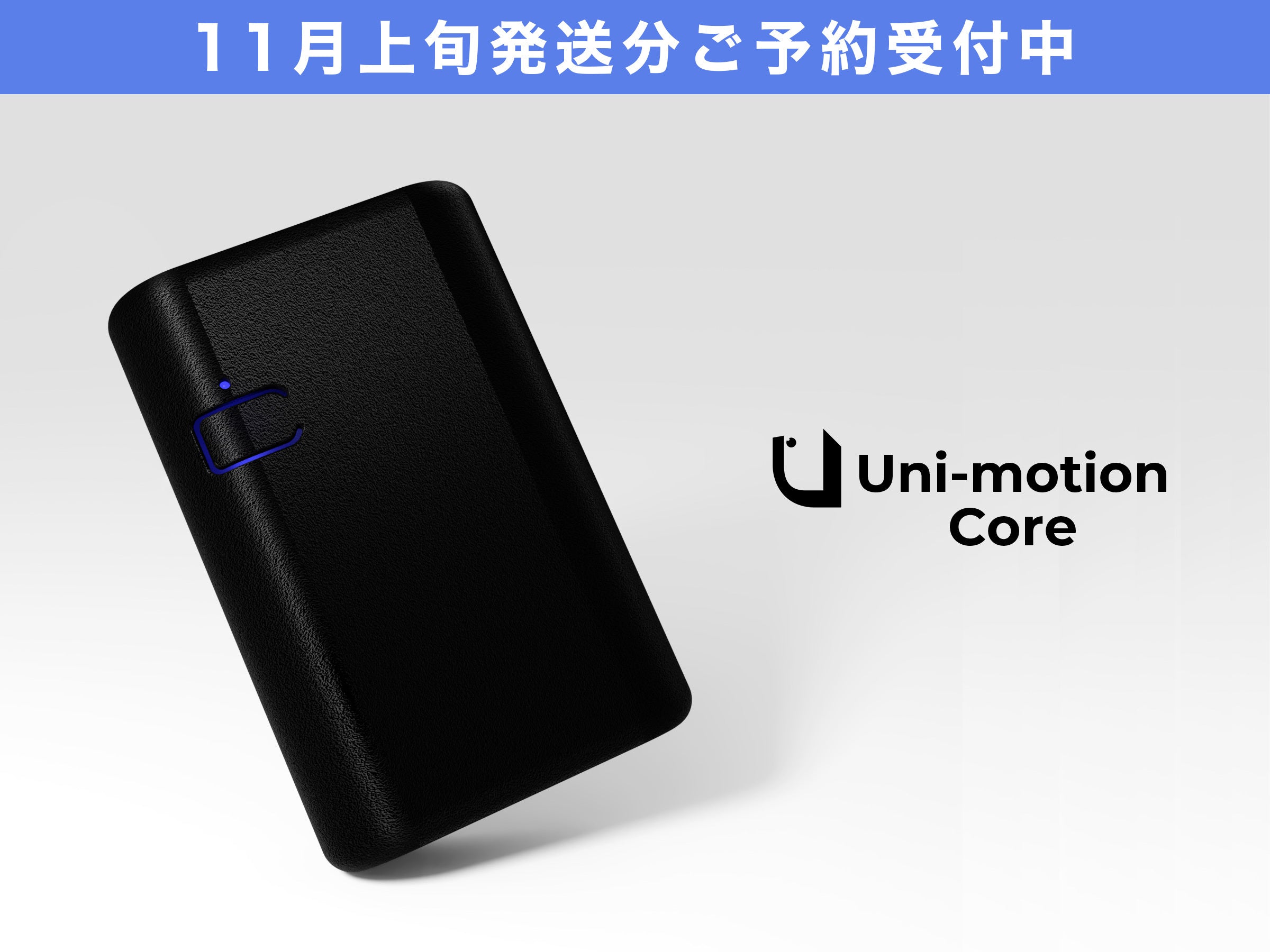 美品】Uni-motion ユニモーション VRフルトラッキングデバイス-